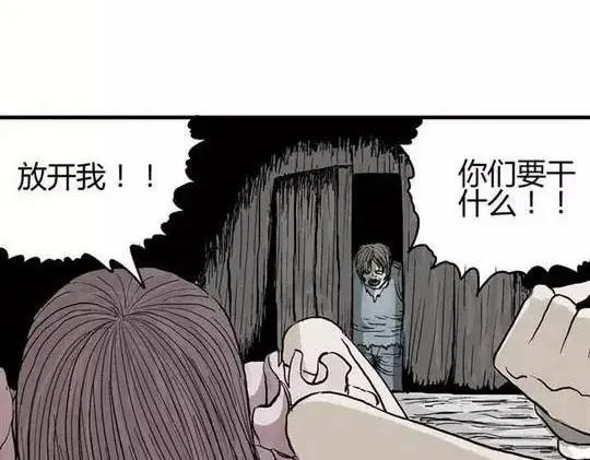畸形的恋人#2 第59页