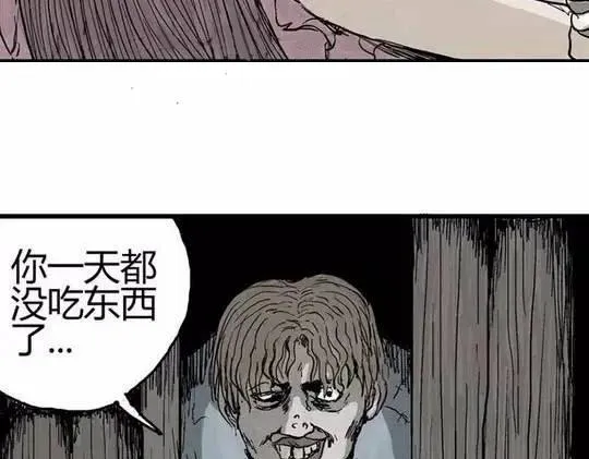 畸形的恋人#2 第60页