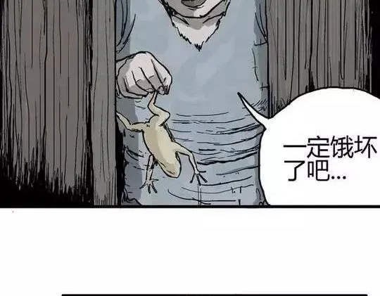畸形的恋人#2 第61页
