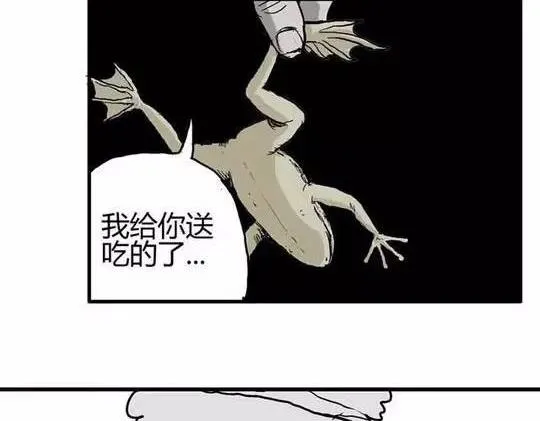 畸形的恋人#2 第62页