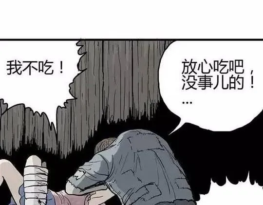 畸形的恋人#2 第64页