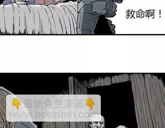畸形的恋人#2 第65页