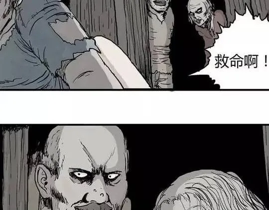 畸形的恋人#2 第66页
