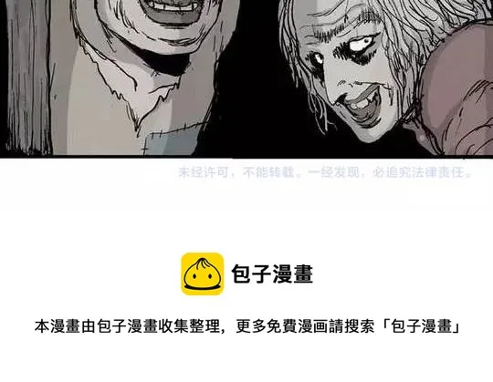 畸形的恋人#2 第67页