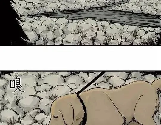 畸形的恋人#3 第4页