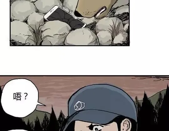畸形的恋人#3 第6页