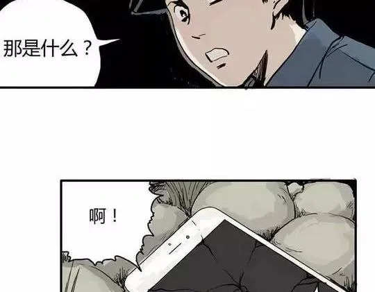 畸形的恋人#3 第7页