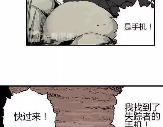 畸形的恋人#3 第8页
