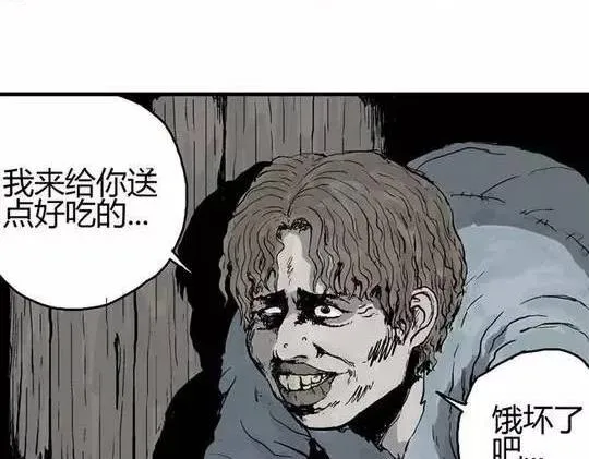 畸形的恋人#3 第13页