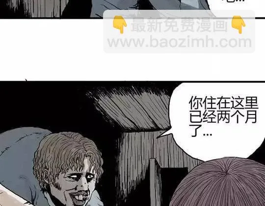 畸形的恋人#3 第14页