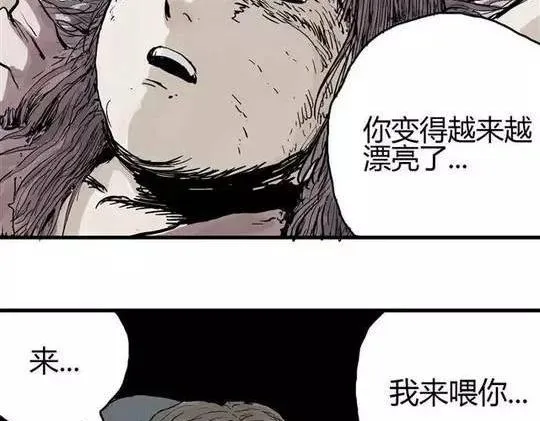 畸形的恋人#3 第16页