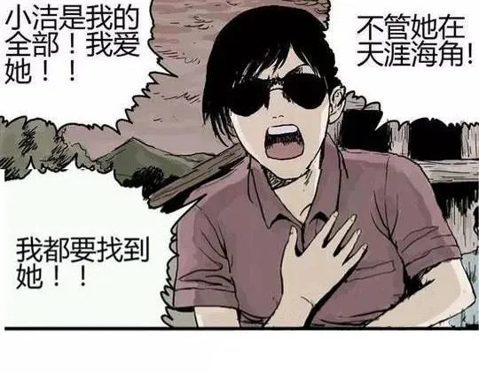 畸形的恋人#3 第33页
