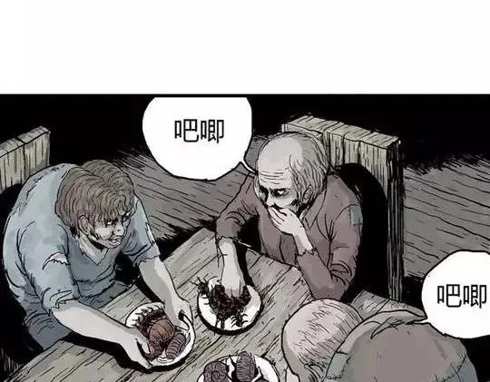 畸形的恋人#3 第37页