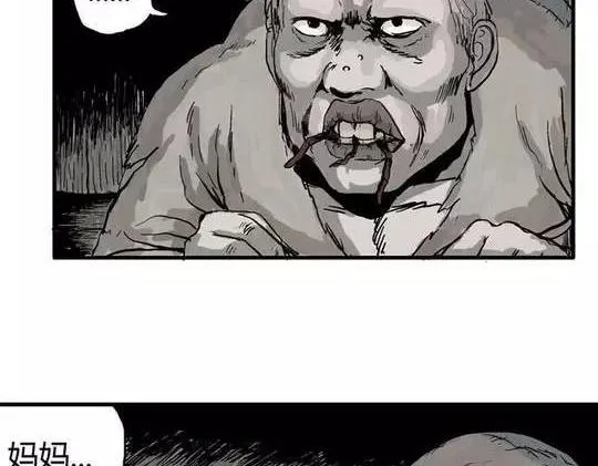畸形的恋人#3 第40页