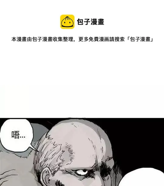 畸形的恋人#3 第43页