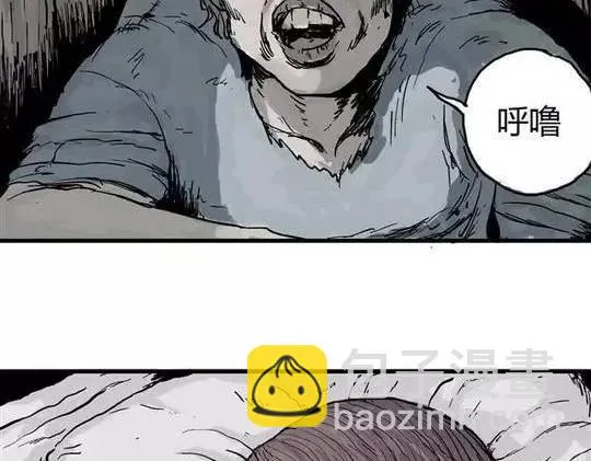 畸形的恋人#3 第47页
