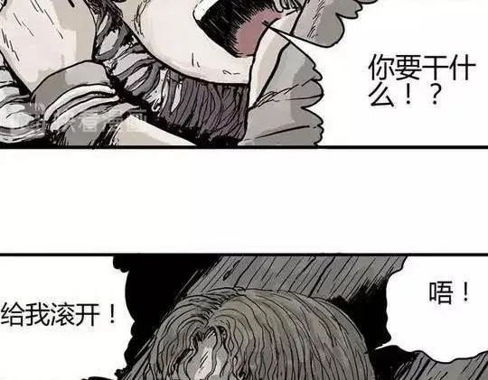 畸形的恋人#3 第54页