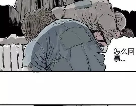 畸形的恋人#3 第56页