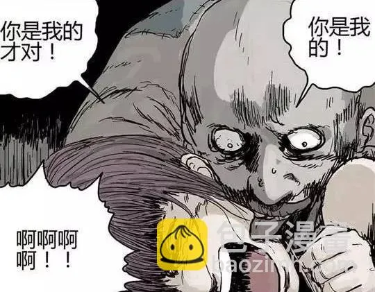 畸形的恋人#3 第57页