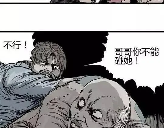 畸形的恋人#3 第58页