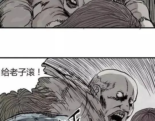 畸形的恋人#3 第59页