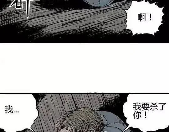 畸形的恋人#3 第61页