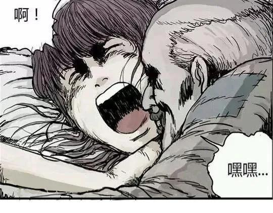 畸形的恋人#3 第64页