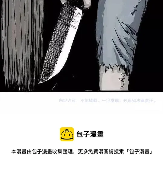 畸形的恋人#3 第68页