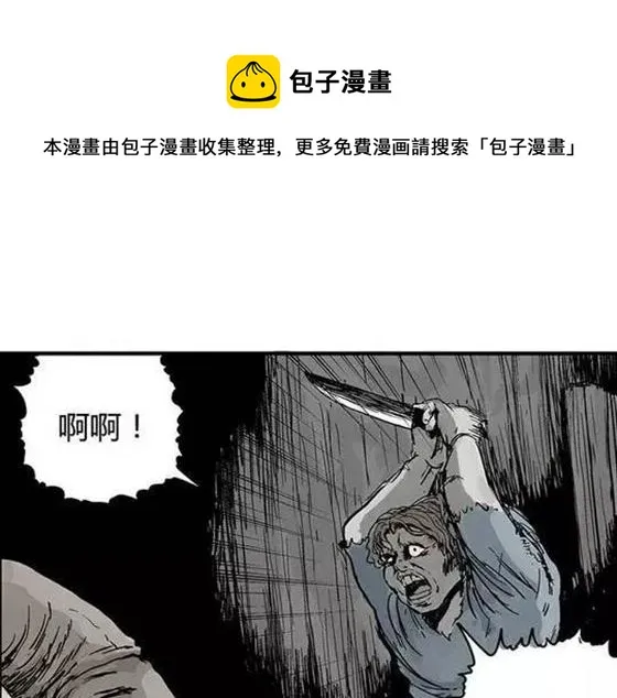 畸形的恋人#终 第1页