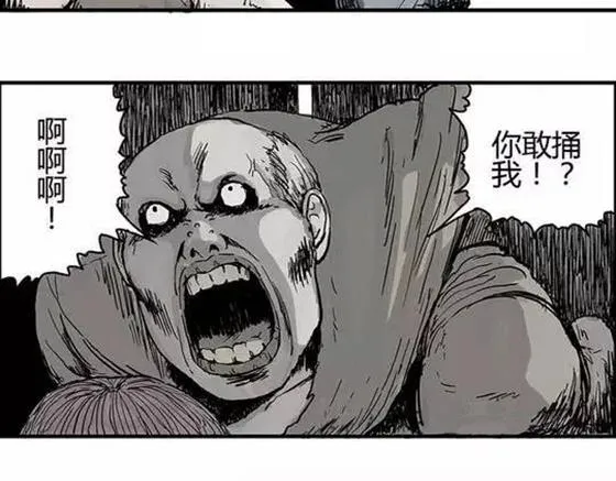 畸形的恋人#终 第2页