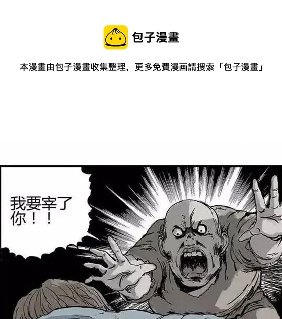 畸形的恋人#终 第4页