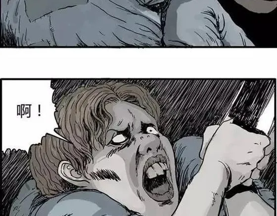 畸形的恋人#终 第5页