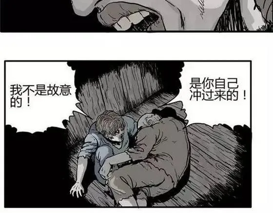 畸形的恋人#终 第7页
