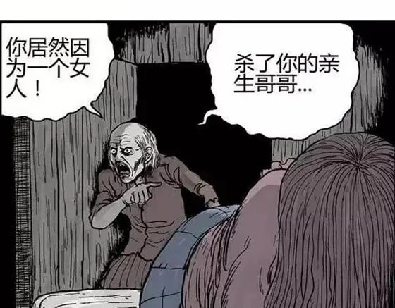 畸形的恋人#终 第10页