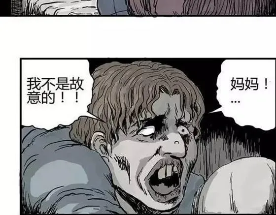 畸形的恋人#终 第11页