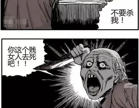 畸形的恋人#终 第13页