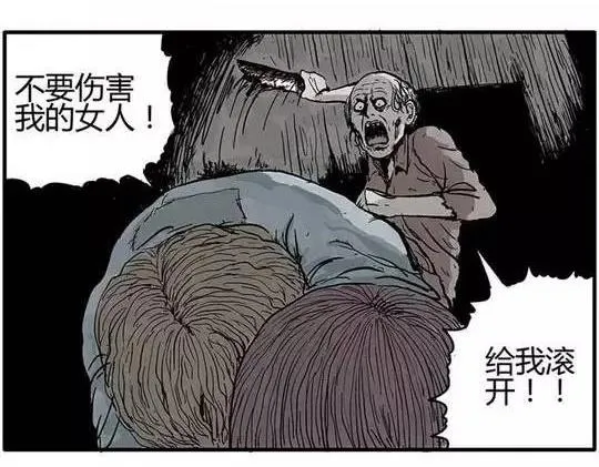畸形的恋人#终 第15页