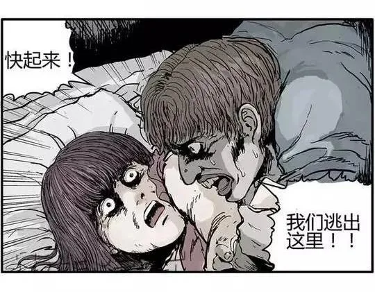 畸形的恋人#终 第16页