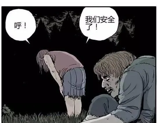 畸形的恋人#终 第21页