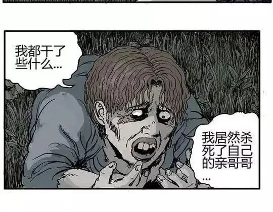 畸形的恋人#终 第22页