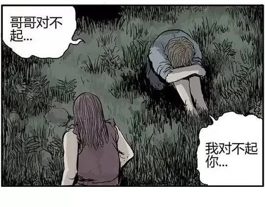 畸形的恋人#终 第23页