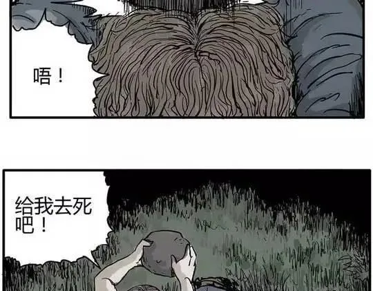 畸形的恋人#终 第27页