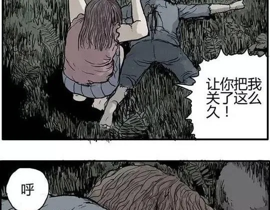 畸形的恋人#终 第28页