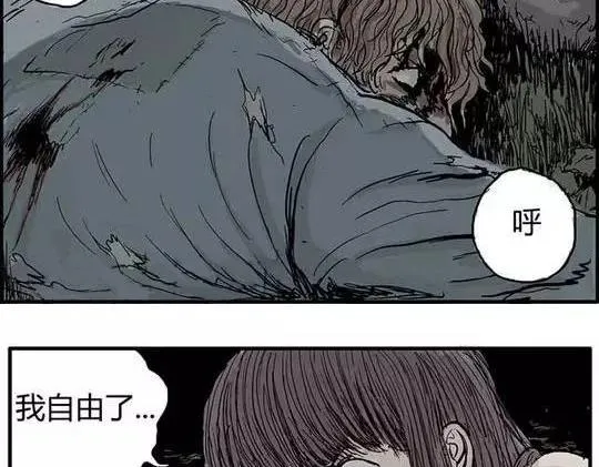 畸形的恋人#终 第29页