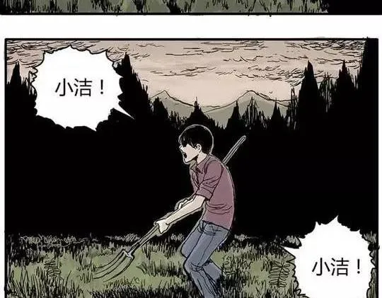 畸形的恋人#终 第33页