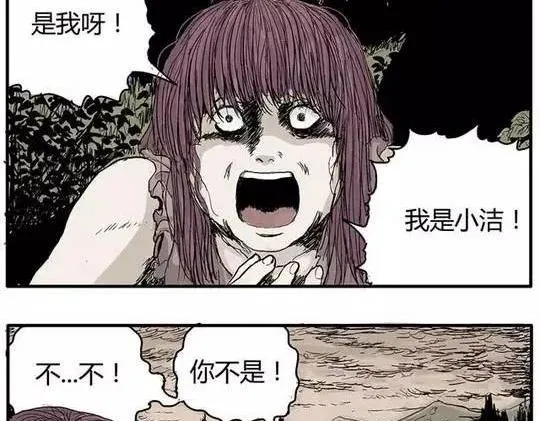 畸形的恋人#终 第37页