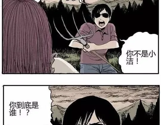 畸形的恋人#终 第38页