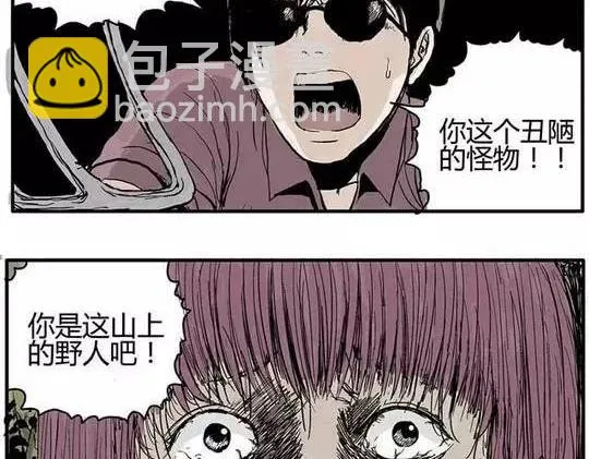 畸形的恋人#终 第39页