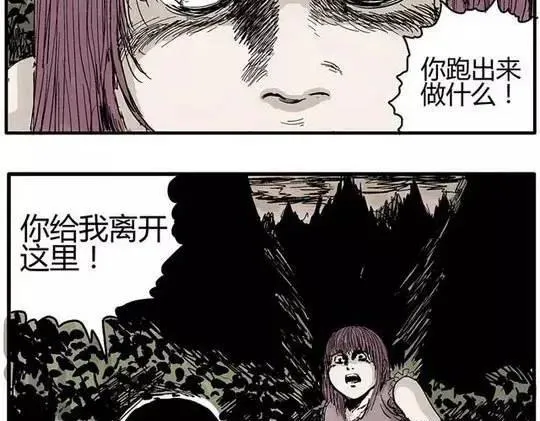 畸形的恋人#终 第40页
