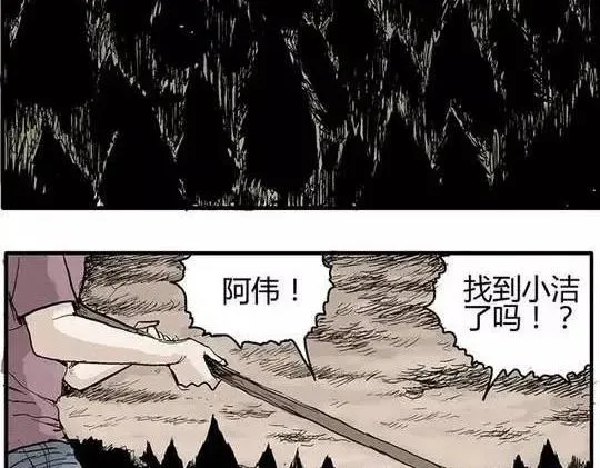 畸形的恋人#终 第44页